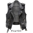 【送料無料】デニムベスト レディース ベスト ダメージ加工 ノースリーブトップス 重ね着 レイヤード クール 個性的 スペシャル カジュアル 普段着 お洒落 春...