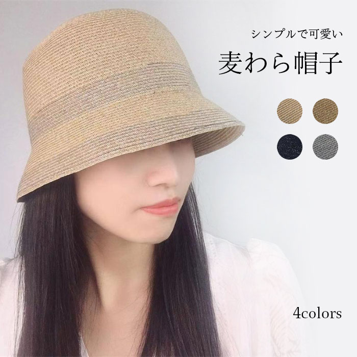 【マラソン期間最大10%OFFクーポン&P2倍】【送料無料】麦わら帽子 レディース ハット 女性用 リボン 帽子 バケットハット ナチュラル 蒸れにくい 通気 小顔効果 可愛い シンプル 旅行 夏休み カジュアル 春夏 春新作