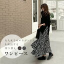 【マラソン期間最大10%OFFクーポン&P2倍】異素材 ワンピース ロングワンピース フレアワンピース 切り替えワンピース Aライン ワンピ ロングワンピ ロング マキシワンピース ハイネック きれいめ 小顔 花柄 マキシ フレア 長袖 大きいサイズ(4)