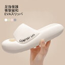 【SS限定価格+半額商品多数+お得クーポン+P2】【送料無料】 スリッパ バススリッパ EVAスリッパ 速乾 快適 足指保護 滑りにくい 衝撃緩和 室内履き バスルーム 風呂場 ベランダ キッチン 夏