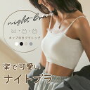 【Fashion SALE&半額商品多数&お得クーポン】ブラトップ ハーフトップブラ ナイトブラ キャミソール ノーワイヤー カップ付き ブラキャミ ノーマル Uネック カップ付きインナー タンクトップ ルームウェア スポーツ ヨガ レディース 楽