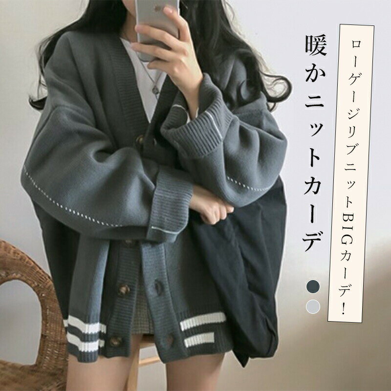 ニットカーディガン カーディガン レディース アウター 秋 秋冬 秋冬トップス ゆったり 厚手 ニット ルームカーディガン 可愛い オフィス モコモコカーディガン ショートニット vネック 無地 シンプル ショート丈 帽子付き フード付き ボーダー柄 セーラー セーラー風 学院風のサムネイル