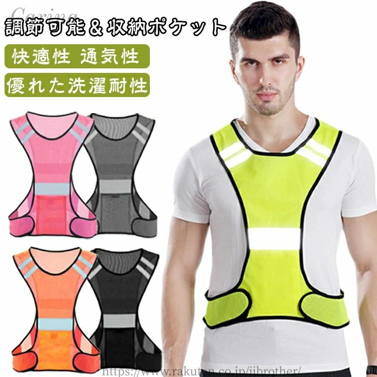 【送料無料】安全ベスト 反射ベスト 安全ベスト 安全チョッキ 夜行ベスト マジックテープ 警備服 道路誘導 工事現場 交通整理 メッシュ 作業服