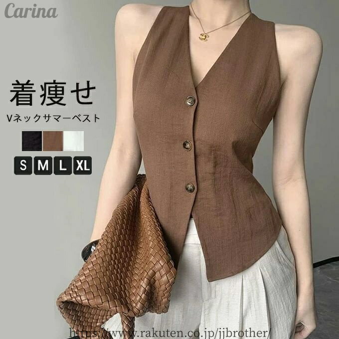 【送料無料】ジレ ベスト ノースリープ トップス レディース サマーベスト おしゃれ Vネック 夏ベスト 薄手 春夏 前開き トップス ゆったり 大きいサイズ ノースリーブ 羽織り オフィス 着痩せ 大人 着回し 重ね着 通勤 OL 20代 30代 40代 50代 送料無料