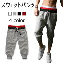 【Fashion SALE&半額商品多数&お得クーポン】クロップドパンツ レディース メンズ 春 おしゃれ スウェットパンツ 七分丈 男女兼用 サルエルパンツ ...