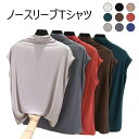 Tシャツ レディース 春 おしゃれ ノースリーブ ハイネック 無地 ゆったり シンプル ブラウス トップス 春 夏 秋 2020年春新作(4)