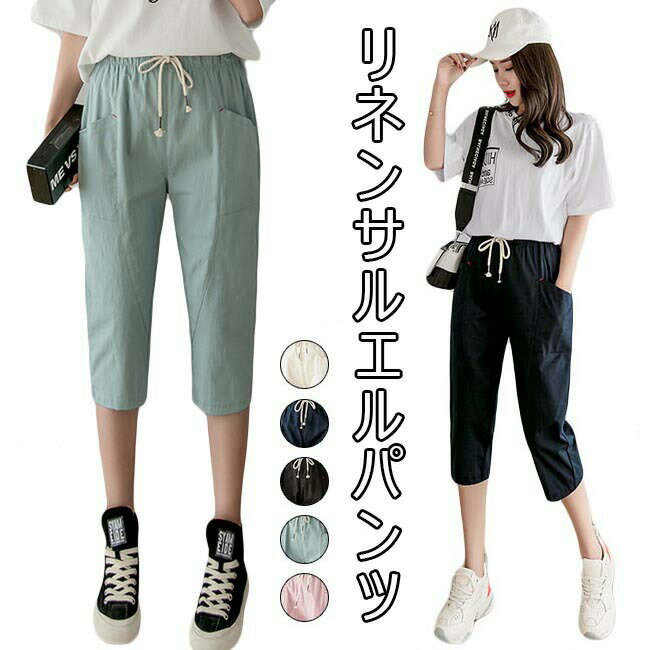 サルエルパンツレディース春おしゃれ...