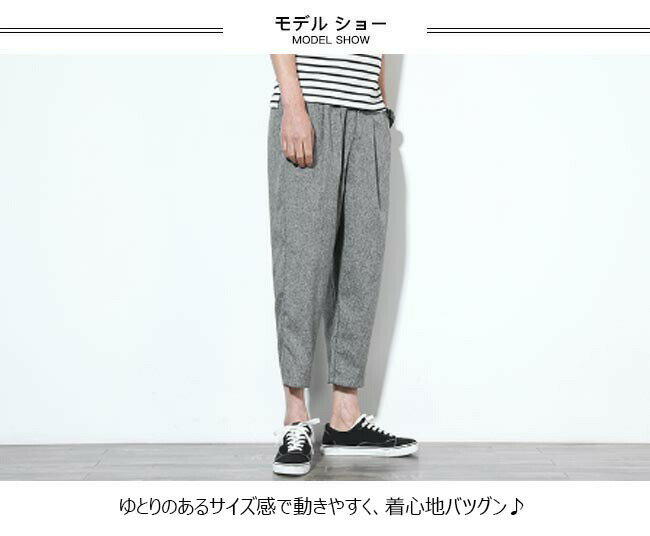 サルエルパンツ メンズ 大きいサイズ 春 おしゃれ リネン テーパードパンツ ロングパンツ ゆったり ウェストゴム ボトムス 春 夏 秋 2020年春新作