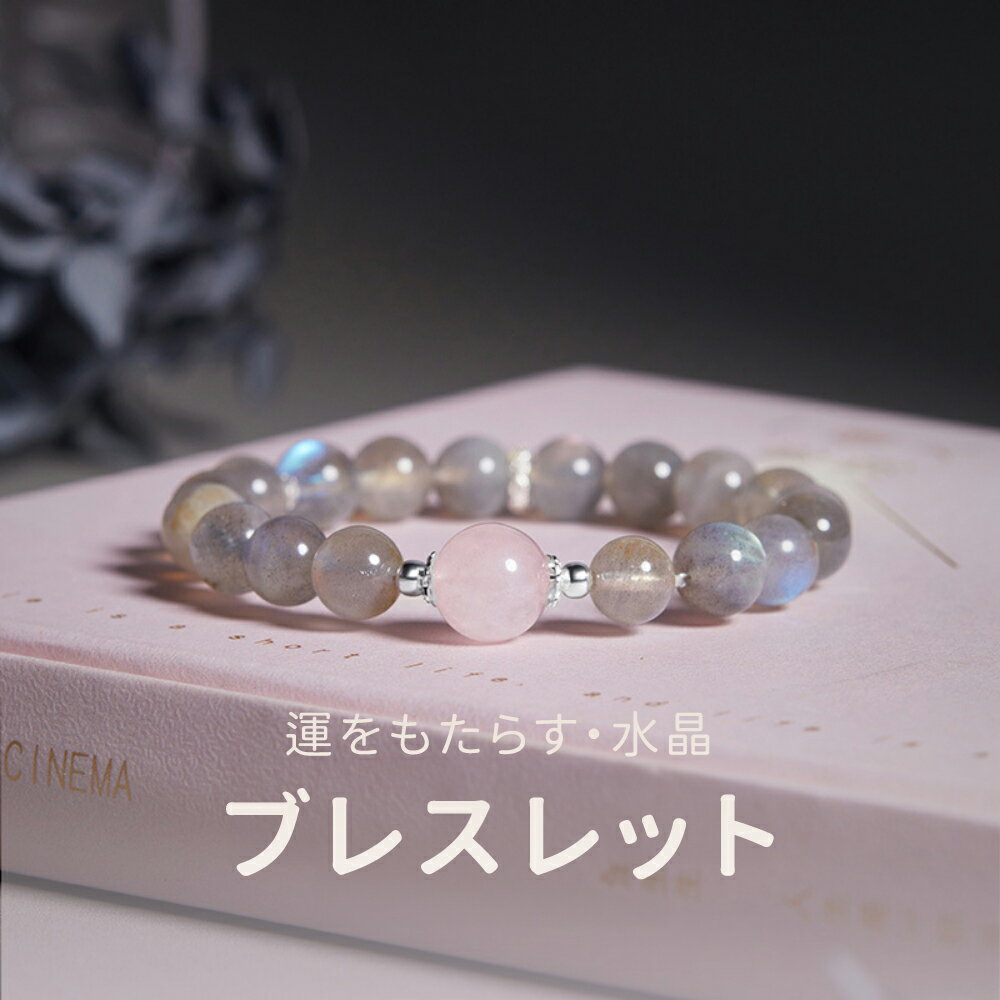 【マラソン期間最大10%OFFクーポン＆P2倍】パワーストーン ブレスレット レディース 数珠 ブレス パワ..