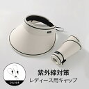 キャップ レディース おしゃれ 春 夏 秋 帽子 涼しい uvカット シンプル 大きめ ハット ランニング 小顔効果 日よけ帽子 紫外線対策 元気 ゴルフ 通気性 日よけ(4)