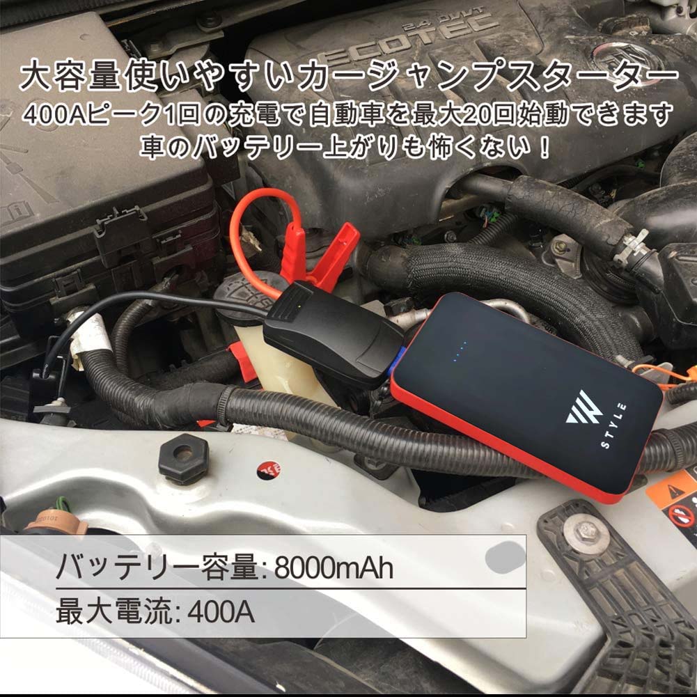 ジャンプスターター 12v 車用 スターター ...の紹介画像3