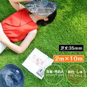 人工芝 ロール 2m×10m 芝丈35mm ピン42本つき 4色立体感 透水穴つき リアル ふかふか 高品質 高密度 色落ちにくい 抜けにくい 復元性 立体感