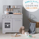 おままごと キッチン 木製 調理器具付き ままごとセット 誕生日 台所 知育玩具 子供用 子供 収納 まねっこ コンロミニキッチン おもちゃキッチン キッズ ベビー