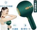 脱毛器 脱毛機 美顔器 光美容器 冷感脱毛 IPL光脱毛器 家庭用脱毛器 フラッシュ 家庭用 女性 ヒゲ ボディ口コミ アンダーヘア レーザー 髭 フェイス 脱...