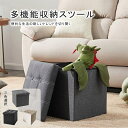 【即納】収納スツール テーブル 反発記憶フォームパッド スツール 38*38*38cm 折りたたみ式 ボックススツール ストレージチェア リビング 玄関 オット...