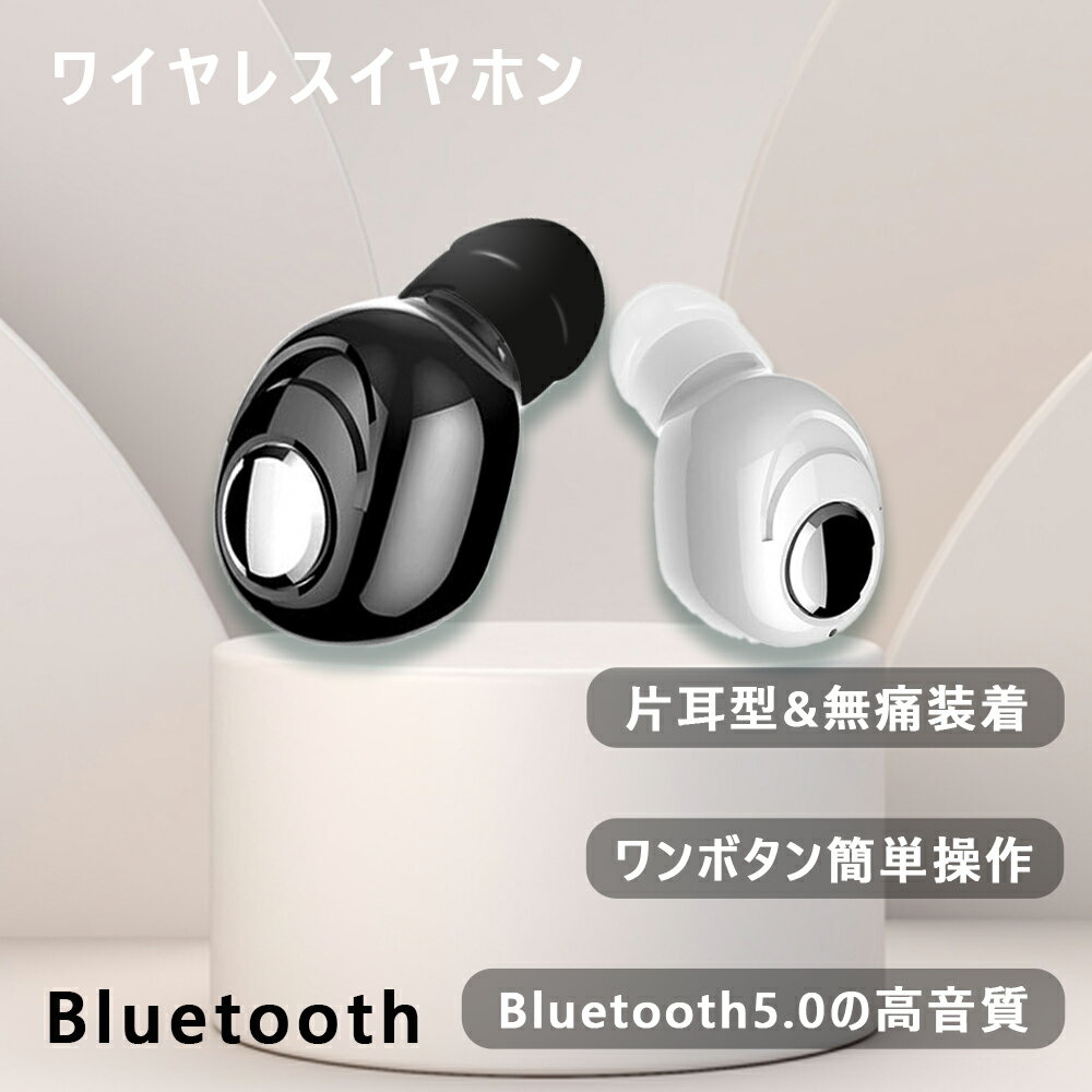 【即納】 ワイヤレスイヤホン 片耳 イヤホン ブルートゥース ヘッドセット ランキング インターフォン Bluetooth5.0 音楽 映画 学習 授業 勉強 騒音対策 高音質 長時間再生 車用 ビジネス/運転/作業　日本語取り扱い説明書付き