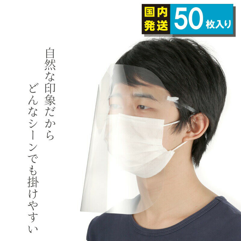 くもりにくい 【50枚セット】防護マスク 防護メ...の商品画像