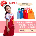 子供 エプロン 子供 キッズ エプロン 子供用 エプロン 子ども エプロン かわいい おしゃれ エプロン 幼児 人気柄 調理実習 料理教室 キッチン お手伝い ...