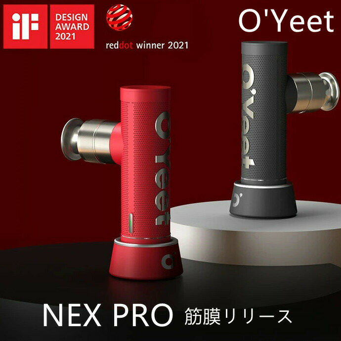 O’Yeet NEX PRO 筋膜リリース USB充電 アタッチメント 8種類 ヘッド ボディケア ボディ全身ケア 簡単 セルフケア ジム 筋トレ 職場 自宅 筋肉 レッド グレー ギフト プレゼント 男性 女性 送料無料