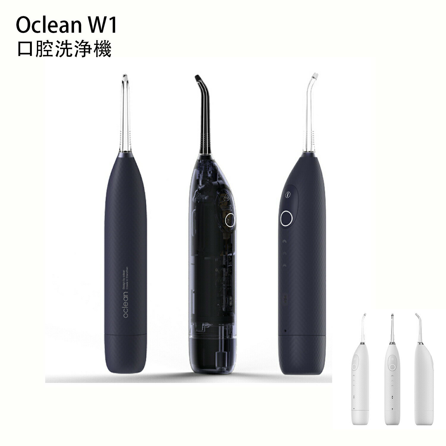 Oclean W1口腔洗浄機 デンタルケア ジェットウォッシャー 口腔洗浄器 水流 電動歯ブラシ 口腔ケア ウォーターフロス エアーフロス エアフロス 風呂 フロス 口内洗浄器 マウスウォッシャー 超音波水流 歯磨き 散水