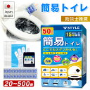 【楽天1位★マラソン限定★P10倍+300円クーポン!】簡易トイレ 防災士監修 防災グッズ 凝固剤 非常用トイレ 携帯トイレ コンパクト設計 災害用トイレセット...