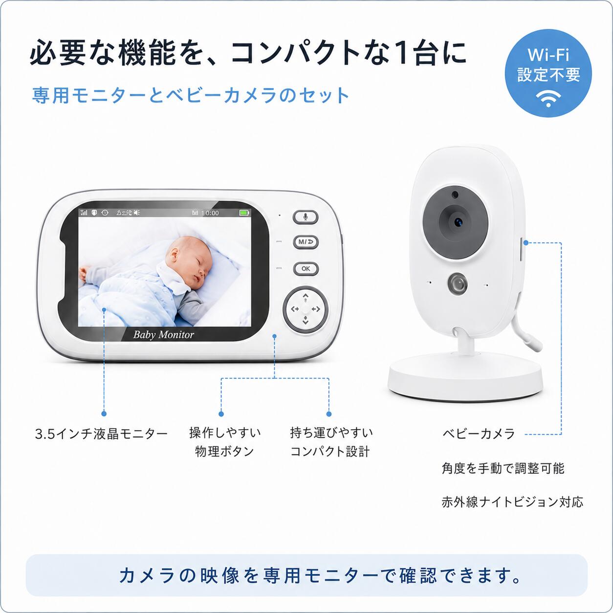 ベビーモニター 3.5インチ 専用モニター付き ベビーカメラ 双方向音声 赤外線ナイ...
