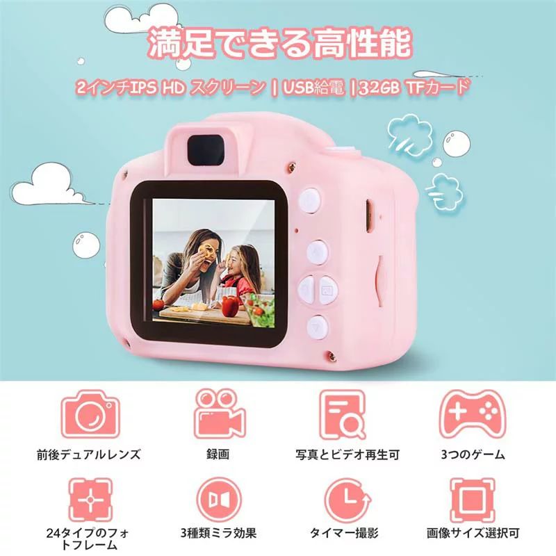 多機能キッズカメラかわいパッケージで誕生日プレゼント 入学祝いのプレゼント クリスマスプレゼントなど お子様 お孫様へのプレゼントに最適 子供用 カメラ デジタルカメラ 10万画素1080p自撮り可 本物 32gbカード付き キッズカメラ トイカメラ おもちゃ 男の子