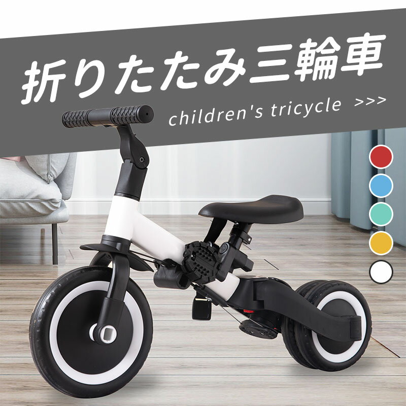 楽天市場】三輪車 折りたたみ（ベビーカー本体｜ベビーカー