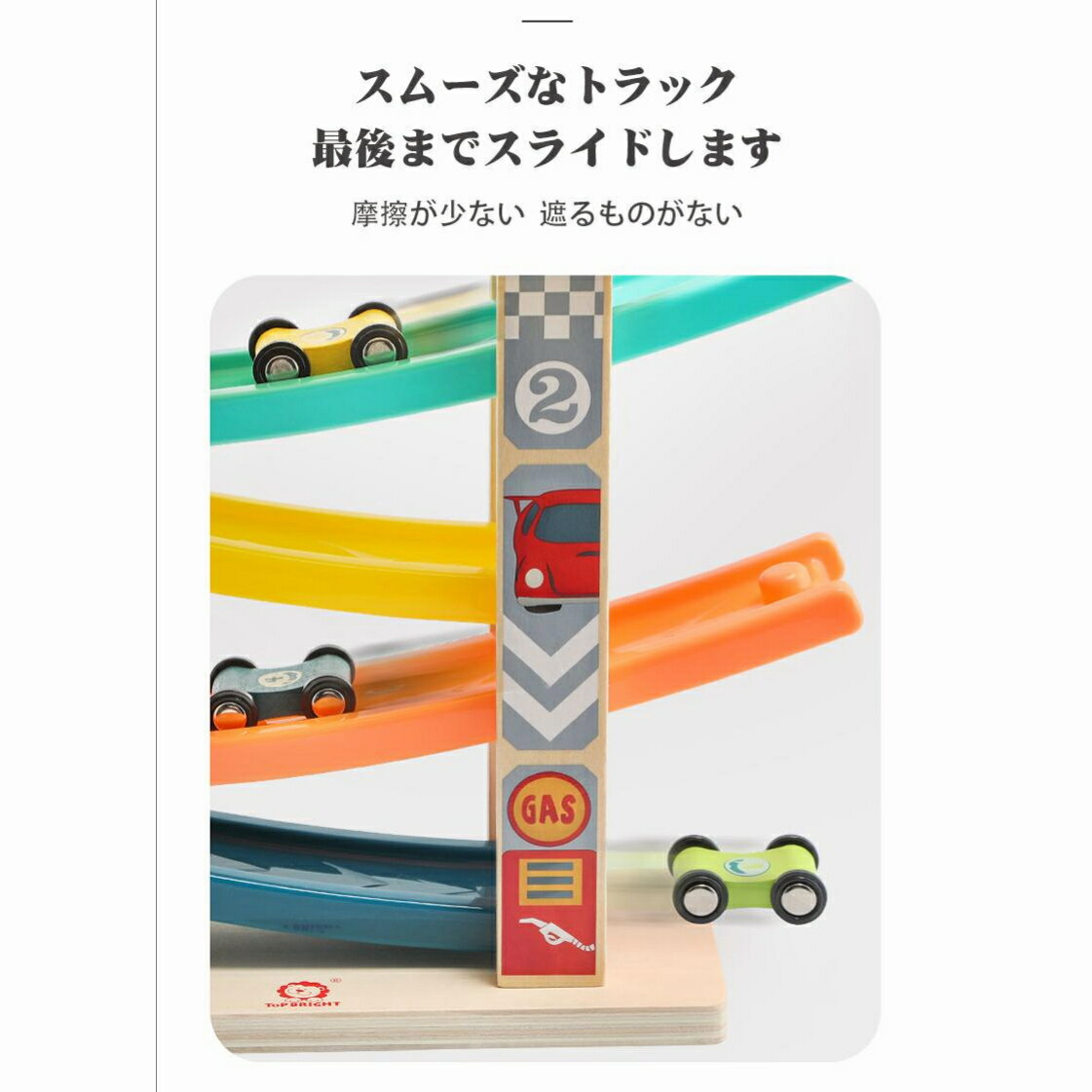 くるくる スロープ おもちゃ 木製玩具 くるま・汽車 滑空車 レース カー スロープ滑空 滑り台 はしご4階 軌道4つ 車4台付属 知育玩具 可愛い スピード 集中力 子供 入園 出産祝い お誕生日プレゼント お祝い ギフト 1歳 2歳 3歳 4歳 スロープトイ プレゼント