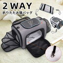 猫 キャリーバッグ ペットキャリーバッグ ペットバッグ 2way 災害対策 防災用品 猫バッグ 折りたたみ ペットキャリーケース キャリーショルダー 非常用 災...