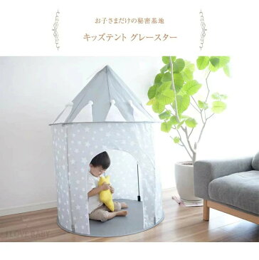 キッズテント おうち時間 テント キッズテント 室内 子供部屋 キッズ カラフル かわいい インテリア 秘密基地 プレゼント