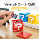 switch 任天堂 12IN1 ゲーム カード 収納 ケース スイッチ NS コンソール 保護 キット カード ホルダー収納ボックス