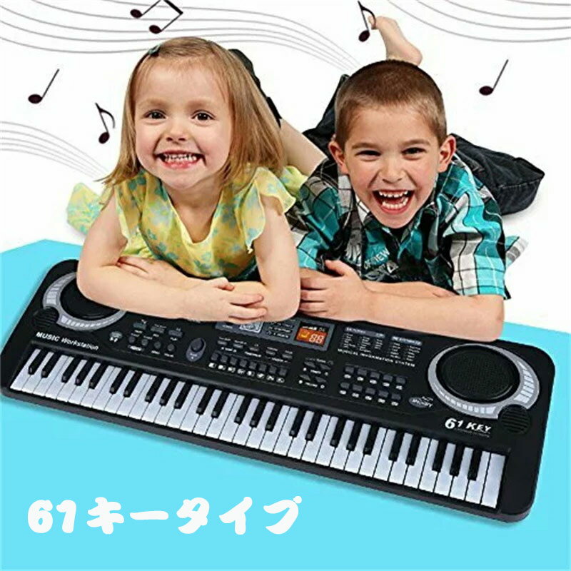 無料ギフトラッピング電子 デジタルキーボード 61キー 6デモソング/16音色/10リズム 高音質 多機能 電子ピアノ マイク付き 電源アダプター付き