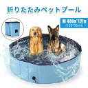 ペットプール ペット用 たためる 折り畳み式携帯式の犬プール 持ち運び便利 折りたたみ 水抜き栓付き 片付け楽 夏用バスグッズ ペットグッズ 子供の水浴びプール 砂遊びもpvc複合素材 小型犬 おふろ 浴槽 シャンプー おもちゃ子供 猫犬用品 M