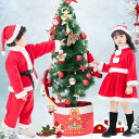 クリスマス コスプレ 子供 サンタ コスチューム キッズ コスプレ衣装 サンタ コスチューム ベビー キッズ サンタ コスチューム 衣装 コスプレ サンタ キッズ仮装 女の子 男の子 90 100 110 120 130 140cm