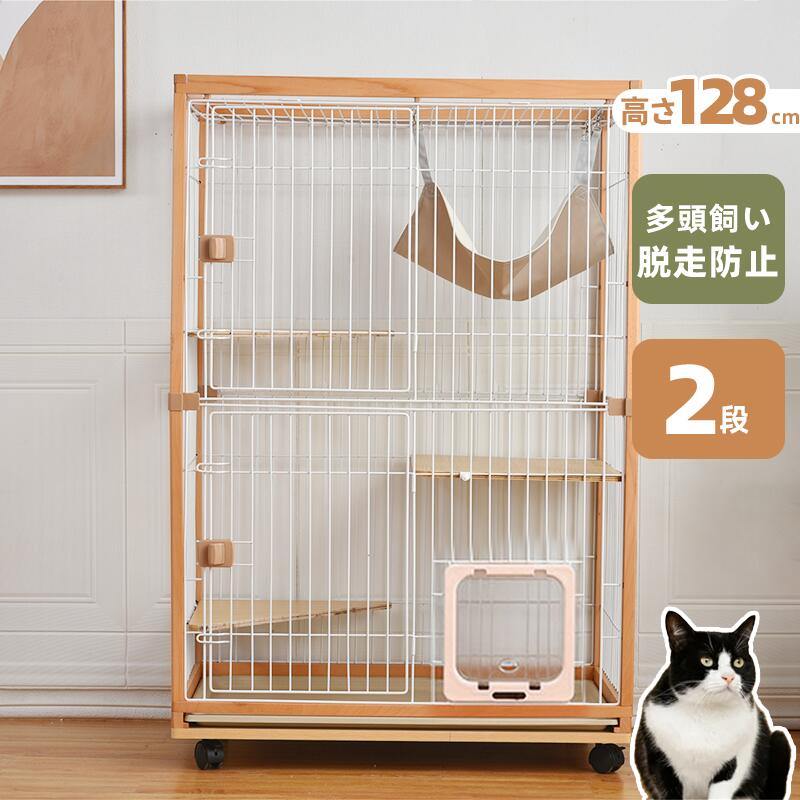 猫 ケージ キャットケージ 2段 木製フレーム ハンモック付 広々 大型 猫ゲージ 高級感 おしゃれ キャッ..