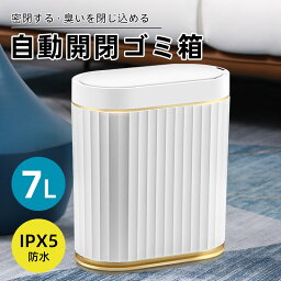 ゴミ箱 自動ゴミ箱 センサー 自動開閉 7L 電動ゴミ箱 非接触 ふた付 浴室ごみ箱 ELPHECO 密閉 防水 自動ごみ箱 7L スマートゴミ箱 小さめ ゴミ箱 寝室 キッチン オフィス インテリア ダストボックス シンプル トイレ用 リビング 適用