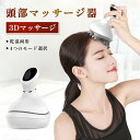 【即納】 頭皮マッサージ 電動頭皮ブラシ 頭皮ケア 乾湿両用 ヘッドブラシ 防水 頭皮清潔 男女兼用 お風呂 自宅 ヘッドスパ 3D指圧揉捏 電気バリブラシ 乾...