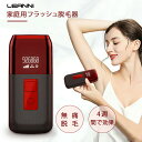 【半額商品】【当日発送】 脱毛器 脱毛機 フラッシュ脱毛器 vio脱毛器 サロン級 IPL技術 美容外科 レーザー 無痛 連続照射 美肌ケア 光美容器 簡単 スキンケア 顔 ワキ 全身脱毛 男女兼用 親子でシェア 顔 ヒゲ 脇 足 メンズ 痛みがない