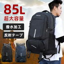 リュック 大容量 メンズ バックパック サッカー 野球 キャンプ 防水 85l アスレタ おしゃれ 登山用品 カジュアル 丈夫 遠足 リュックサック 大きめ 黒 トレッキング ネイビー 旅行用 薄型 ノートパソコン 撥水 軽量 定番