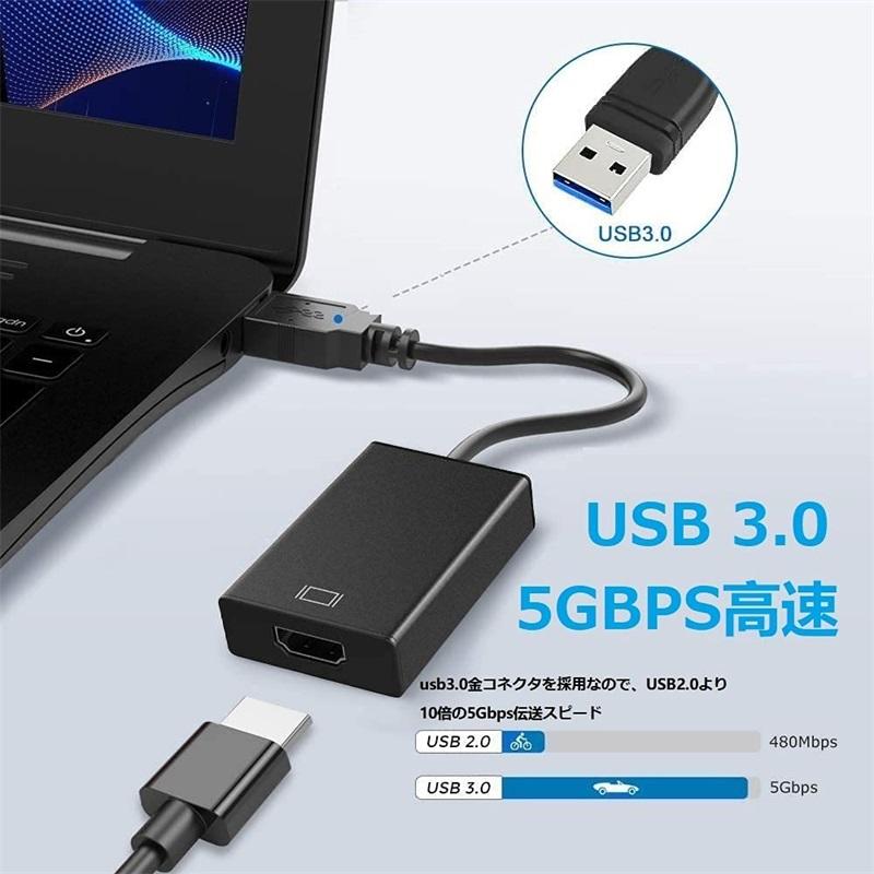 USB HDMI 変換 アダプタ USB HDMI ケーブル USB HDMI 変換コネクタ USB3.0 HDMI 変換 アダプタ 3.0 5Gbps高速伝送 1080P対応 高画質 音声出力 ディスプレイアダプタ 安定出力 コンパクト 使用簡単 MAC/Windows XP/7/8/8.1/10 対応 (BLACK, HDMI)