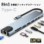 8in1 usb type-c ϥ HDMI 4K Full HD PDб PD87w PD2.0 LANб SDɥ꡼ microSDå USBѴץ ɥå󥰥ơ Nintendo Switch MacBook Pro/Air ChromeBook Surface GO/Pro7 surface pro7 ¾б