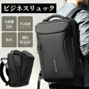 【送料無料】ビジネスリュック メンズ バックパック 大容量 33L カバン 防水 リュック ビジネスバック メンズリュック 出張 バッグ usb ビジネス リュック ykk メンズバッグ 通勤カバン PCバッグ 多機能リュック 撥水 通勤 通学 旅行 ブラック