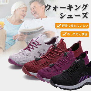 60代女性向けウォーキングシューズ｜高齢者も歩きやすいレディース向けのおすすめは？