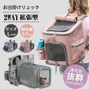 商品説明 【商品仕様】 商品名：ペットキャリーリュック カラー：ピンク、グレー サイズ：本体サイズ：40cm× 31cm×43cm 拡張サイズ:39cm×29cm×31cm 耐荷重：約10kg 【おすすめポイント】 通気性が良い：大面積でメッシュ構造、メッシュ天井と窓が付き、通気性抜群、大事なペットに新鮮な空気を充分与えてくれて外から見られるので安心です。ペットが外に怖がる時カーテンを下ろすことで楽しくお出かけ~避難の時にも安心感満々です。 4way仕様：リュック・手提げ・肩掛け・後ろの固定ベルト付きでドライブBOXに変身できるの4way仕様。 便利な収納：このペットキャリーバッグは使わない時は畳んで押入れやクローゼットの隙間に立てて収納でき、とても便利です。 持ち運び便利：ペットキャリーバッグはドライブ、キャンピング、旅行、通院、散歩、災害避難などのお出かける時に非常に役に立ちます。今まで大変だった移動も楽になったりするのです。 ■注意 ※コンピューターのディスプレイの色表現の都合上、実物と色、イメージが異なることがございます。 ※手作りのため、サイズに多少の誤差が生じる場合がございます。予めご了承の上、ご注文くださいますよう、お願い申し上げます。 ■関連キーワード ペットキャリーバッグ ピンク グレー ペットキャリーバッグ ペットキャリーバッグペットキャリー 猫ペットキャリー ペットキャリー 犬ペットキャリーケースペットキャリー ハードペット キャスター付き キャリーペット キャリーバックペットカートキャリー リュックショルダー 手提げ 手持ち コンパクト 折りたたみ おでかけ 旅行 クレート犬 クレート リュック カート ケース 飛行機 キャリー バック ペット 犬猫兼用 小型犬用 ウサギ 小動物 メッシュ窓付き 軽量 大容量 イヌ ネコ 通気性 ペットキャリーバッグリュック ニャンコ 犬キャリーバッグ 猫キャリーバッグ 通気性 安定性抜群 旅行 通院 散歩 電車移動 避難用 タクシーでの旅行 快適 キャンプ サイクリング ショッピング 避難 屋外 メッシュ窓で通気性抜群ペット用 リュック リュックサック ペットキャリー リュック型 キャリー クレート リュックショルダー 飛び出し防止 折りたたみ 小型犬適用 散歩 通院 防災 避難 旅行 猫適用 小動物 耐荷重 ペットキャリーバッグ ペットキャリー 中型犬 ペットキャリーカートペットキャリー 猫ペットカート ペットキャリー ハード ペットキャリーケース ペットキャリー 犬 ペットキャリー キャスター ペットベッド ペットキャリー リュックペット リュック キャリーペット キャリーペットバッグ犬用 リュックペットキャリーバック