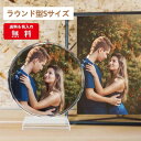 フォトフレーム 回転 ラウンド型Sサイズ おしゃれ 名入れ 写真入り 名前入り 卒業記念品 写真立て オーダーメイド プレゼント 誕生日 卒団 記念品 オリジナ...