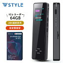 【期間限定★P3+500OFFクーポン】【当日発送】ボイスレコーダー 小型 64GB大容量 20H連続使用 360°全方位録音 ICレコーダー 録音機 レコーダ...