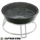 キャプテンスタッグ(CAPTAIN STAG) ユニオン丸型...