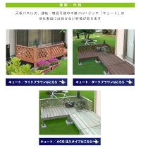 デッキ