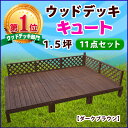 【予約販売6/4以降発送】デッキキュート ダークブラウン ・...